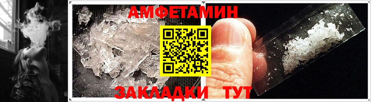 Amphetamine Розовый  Вход с VPN  Амфетамин  Усинск  АМФЕТАМИН 