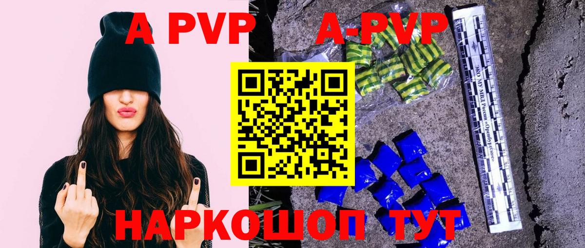 где можно купить наркотик  Вход с VPN  Alpha-PVP СК  Усинск  A-PVP крисы CK 