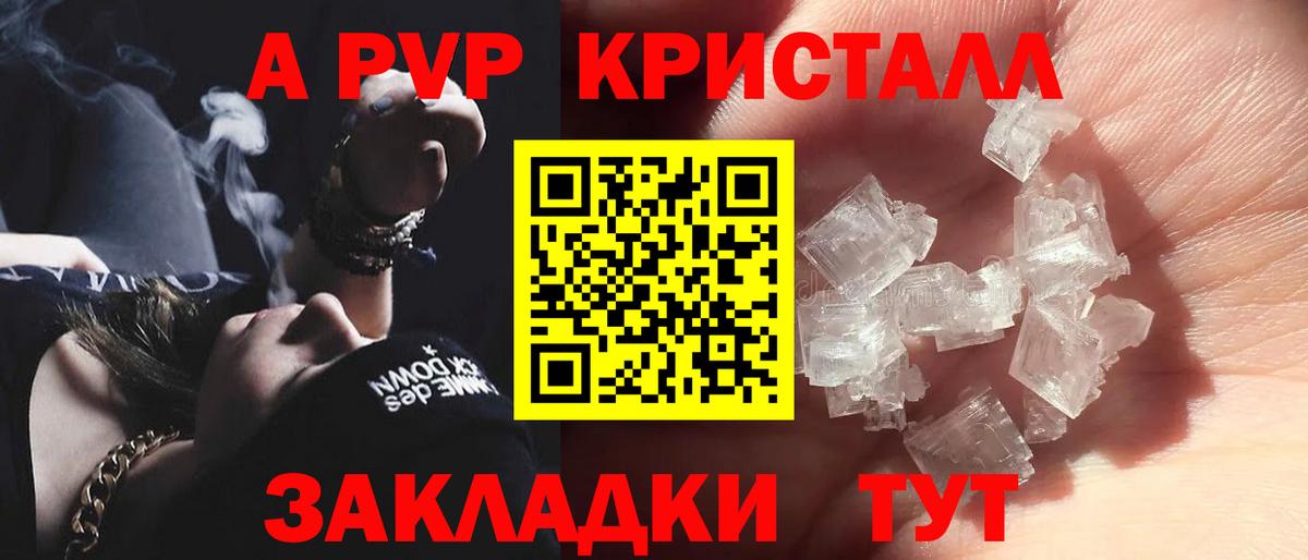 А ПВП мука Усинск