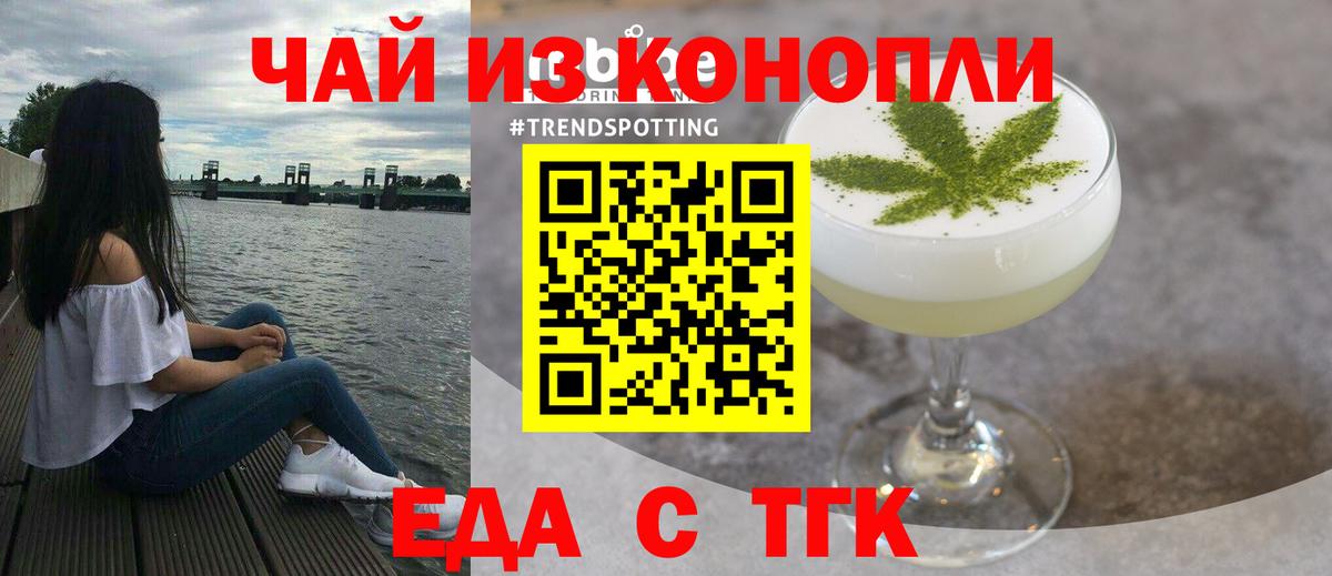Усинск  Cannafood марихуана  Вход с VPN 