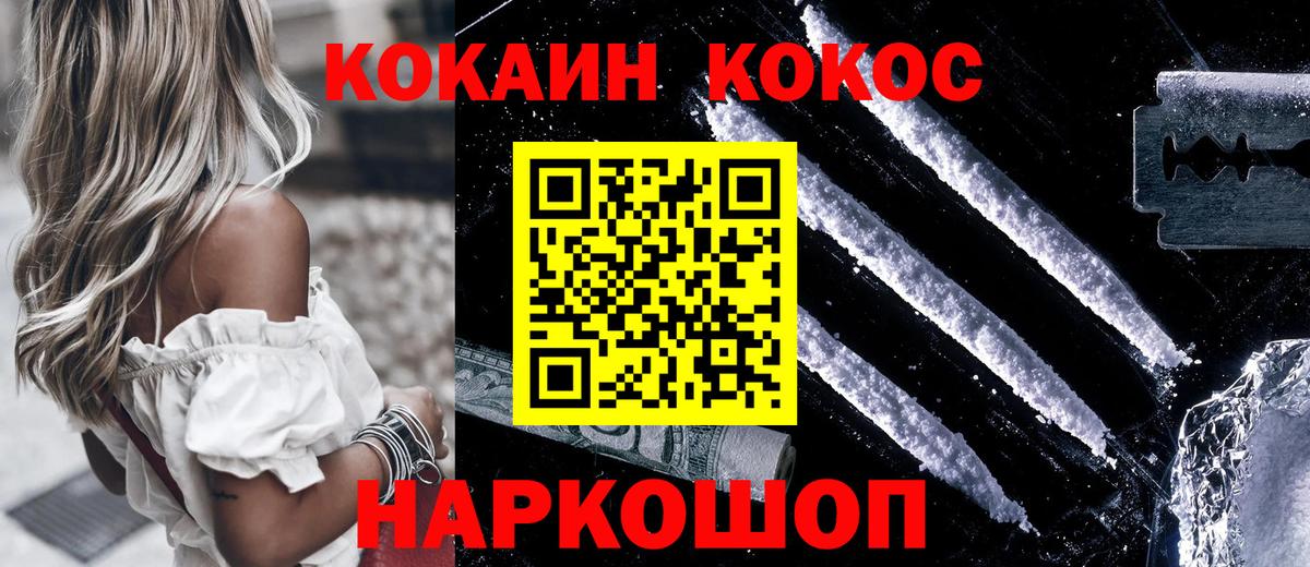 Усинск  КОКАИН Колумбийский  COCAIN Columbia  Вход с VPN 