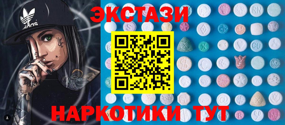 Экстази XTC Усинск