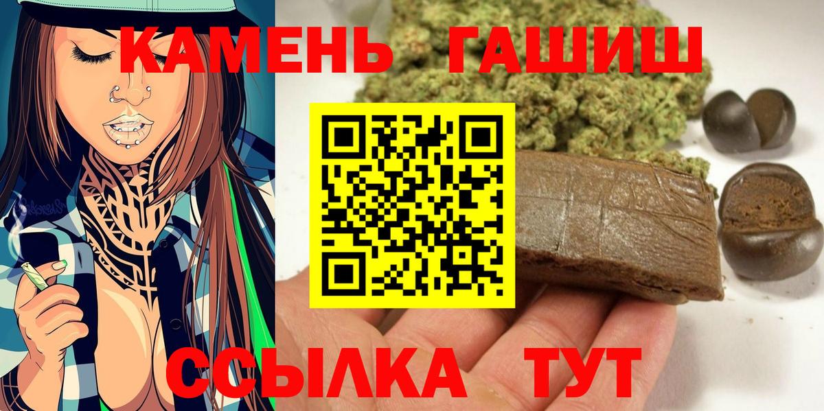 Усинск  Гашиш  Вход с VPN  ГАШИШ гашик  ГАШ гарик 