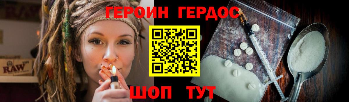 ГЕРОИН хмурый  Вход с VPN  Усинск 