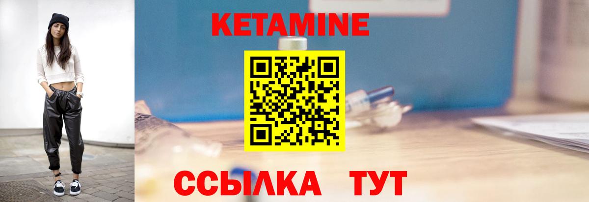 Усинск  Кетамин ketamine  КЕТАМИН VHQ  Вход с VPN 