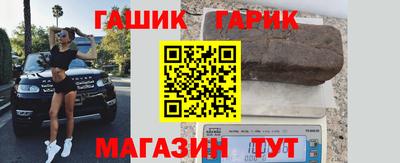 гашиш Партизанск