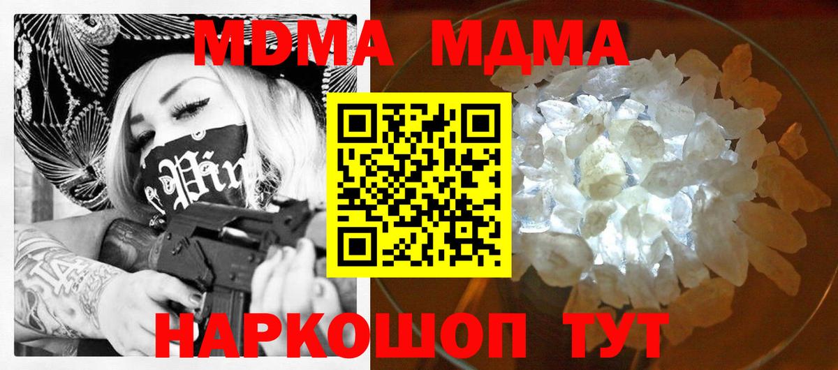 MDMA молли Усинск