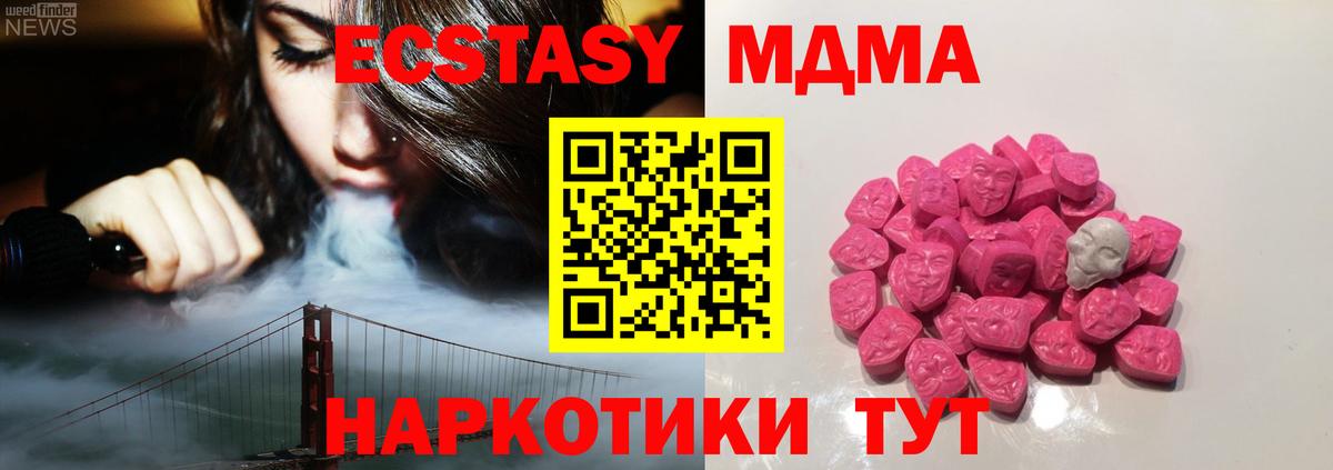 Усинск  MDMA  МДМА молли  Вход с VPN  МДМА Molly 