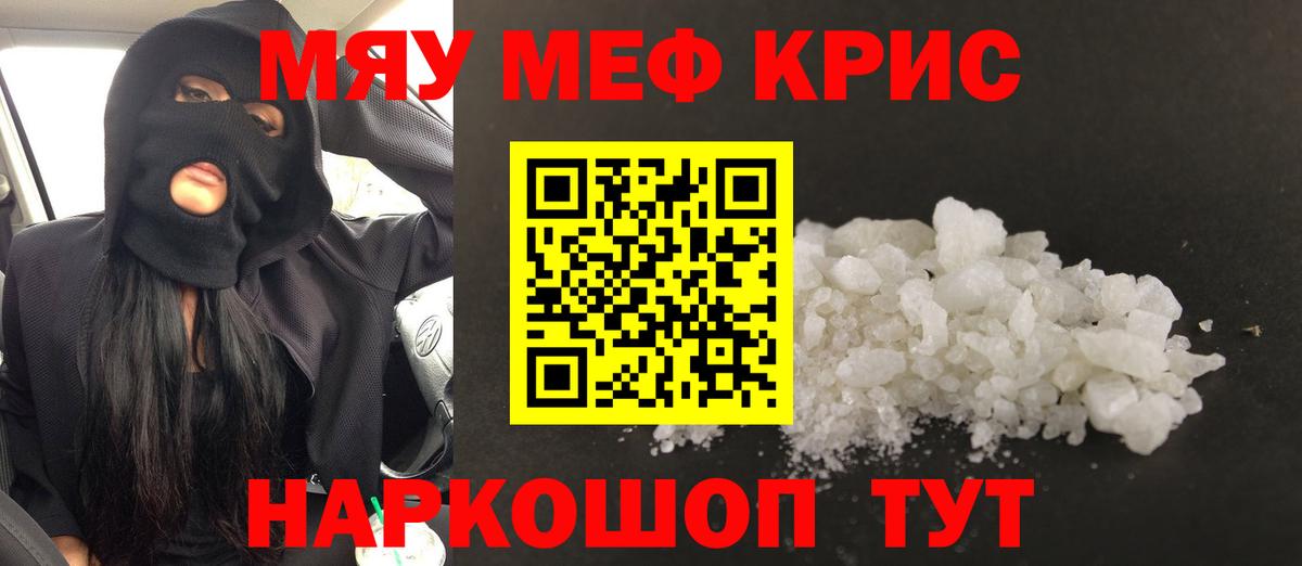 Мефедрон  Мефедрон VHQ  Вход с VPN  МЕФ  Усинск 