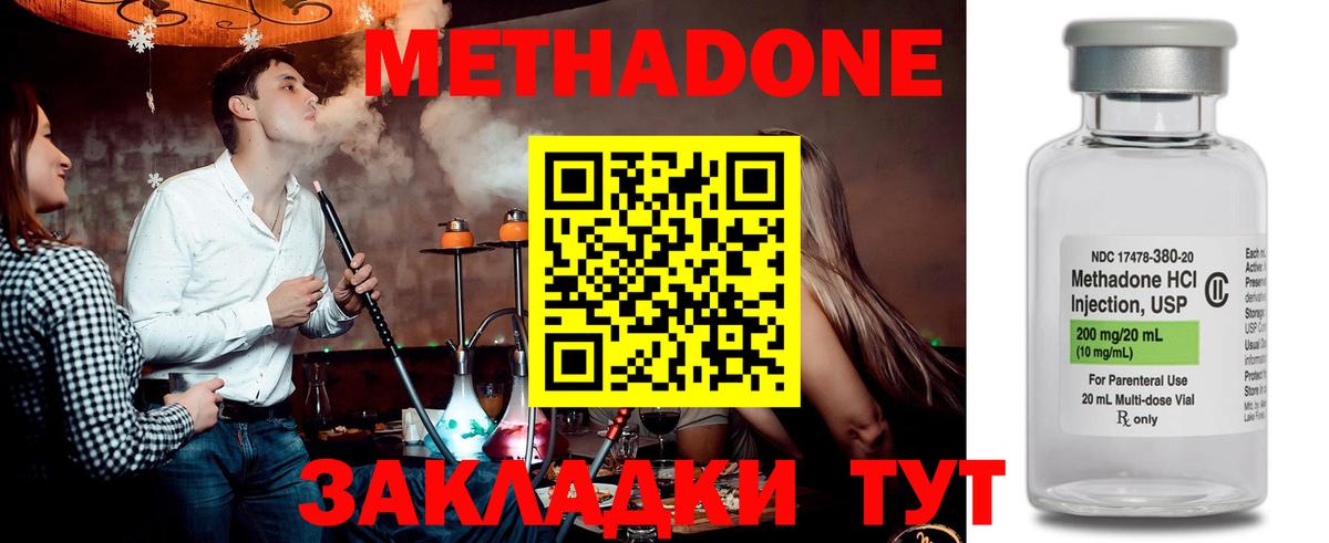 Метадон белоснежный  МЕТАДОН мёд  Усинск  Вход с VPN 