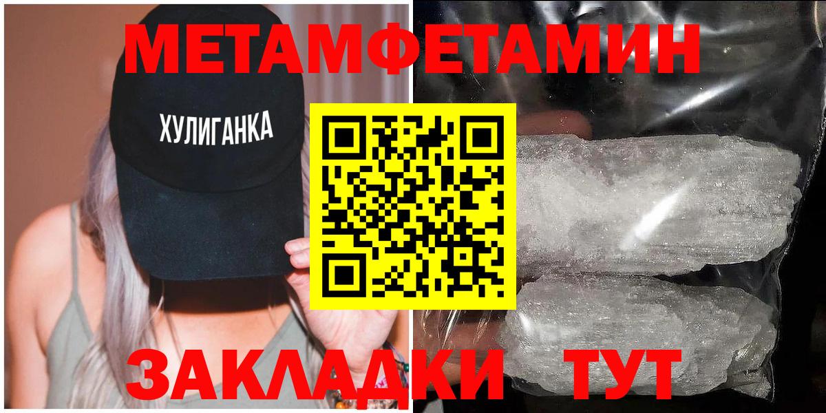 Усинск  Первитин Methamphetamine  Вход с VPN  Первитин Methamphetamine 