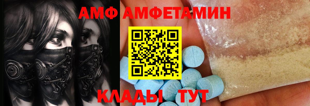 МЕТАМФЕТАМИН Methamphetamine Усинск