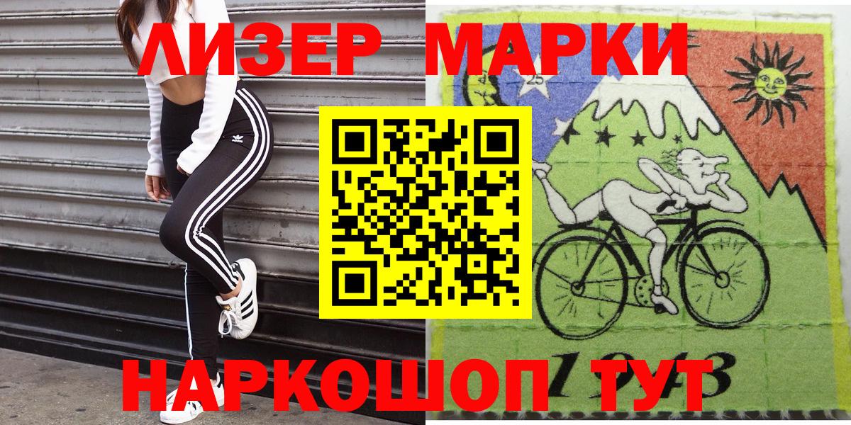 Наркотические марки 1500мкг Усинск