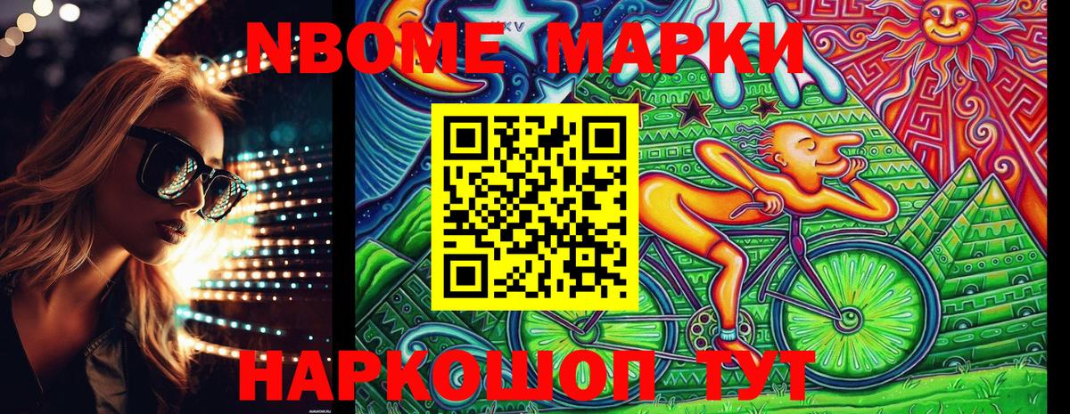 Усинск  Наркотические марки 1500мкг  Марки NBOMe  Наркотические марки 1500мкг  Вход с VPN 