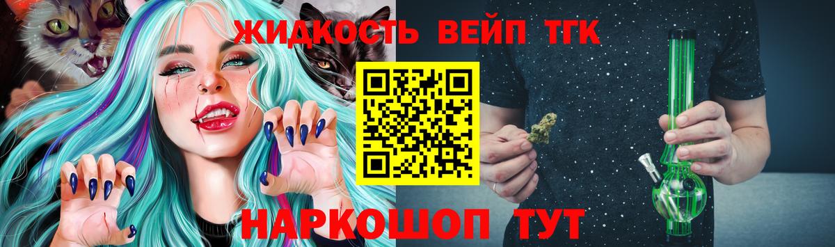 Дистиллят ТГК THC oil Усинск