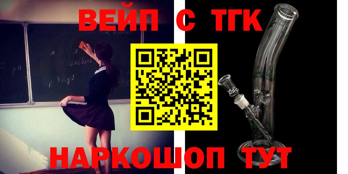 Дистиллят ТГК вейп  Вход с VPN  Дистиллят ТГК вейп  Усинск 