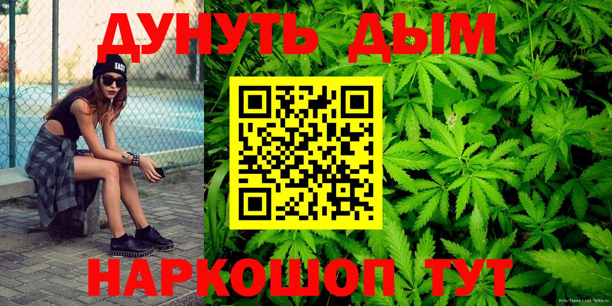 Бошки марихуана конопля  Канабис MAZAR  Усинск  Марихуана LSD WEED  Вход с VPN 